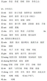 蹄组词,用蹄字怎么组词