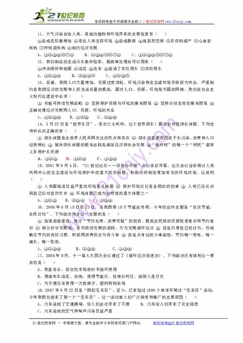 叹息的近义词