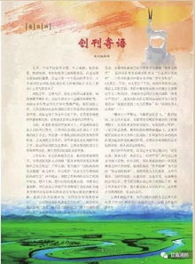 消防安全的优秀征文
