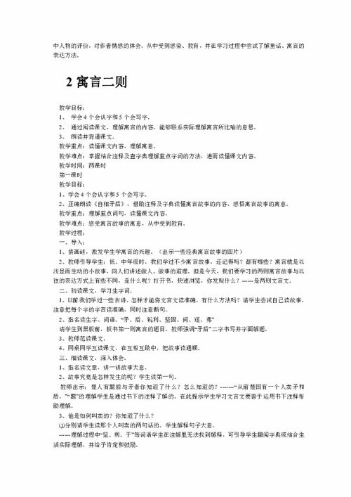 六年级语文教案学情分析模板，部编版六年级语文教案