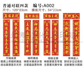 对联:名人传传名人丰功伟绩的下联