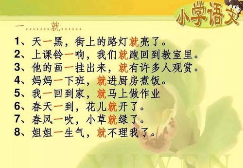 百花齐放写一句话