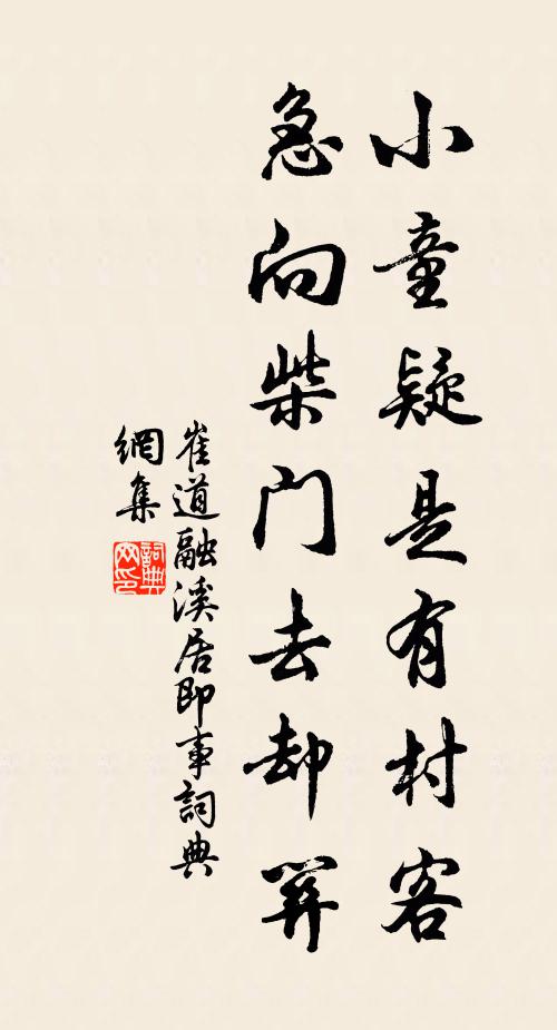急问柴门去却关