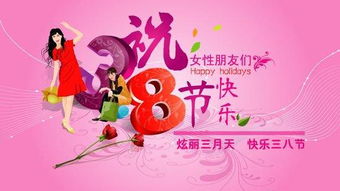 三八节祝酒词开场白