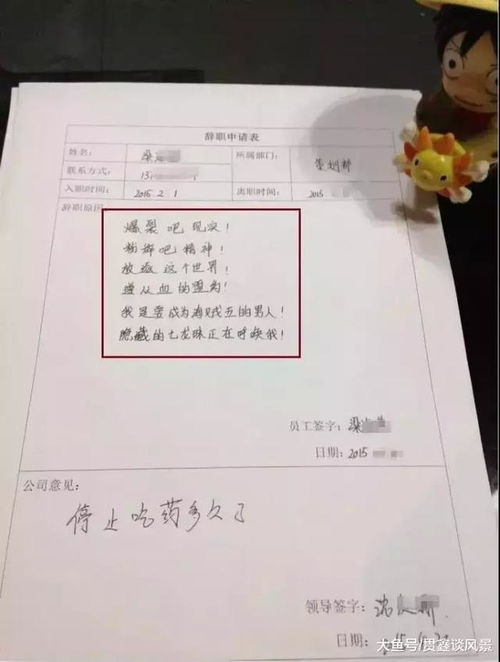 幼儿园辞职信简短，幼儿园教师辞职信简短