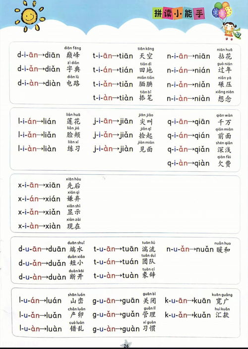 值怎么读