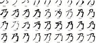 乃的组词