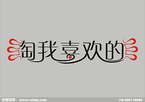 淘我喜欢电脑版，淘我喜欢登录