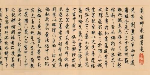 出自出师表的成语有哪些