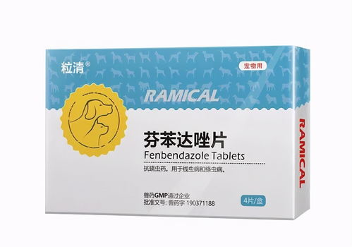 芬苯达唑片狗狗怎么用，芬苯达唑片
