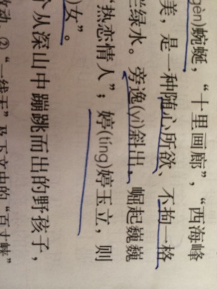 带有青字的字有哪些字并组词?