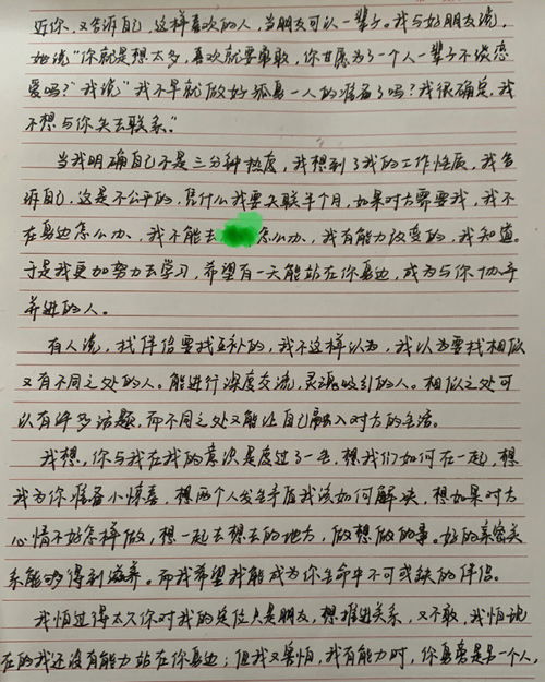 告白的作文