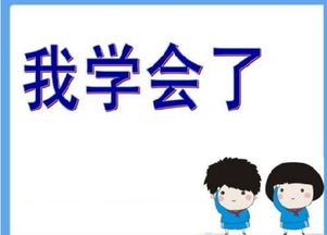 我学会了什么的作文350字左右