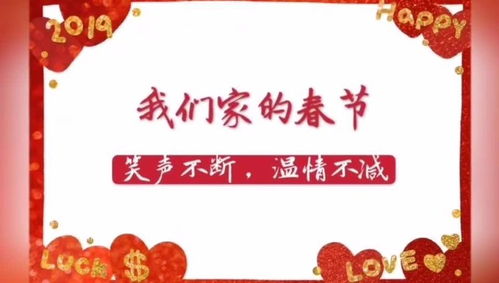 我们家的春节600字作文，我们家的春节手抄报