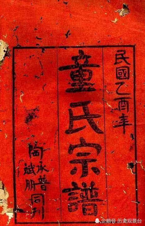 仝姓氏的由来,发展等相关问题