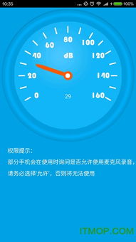 分贝是什么意思啊