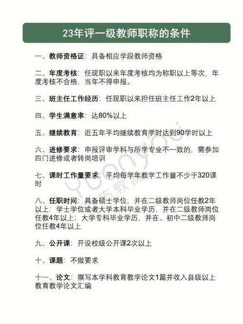 对教师工作表现评语