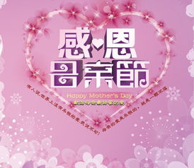 感恩母亲节活动总结，感恩母亲节手抄报简单好看