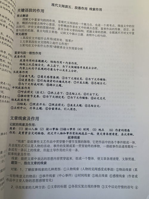 初中语文阅读理解