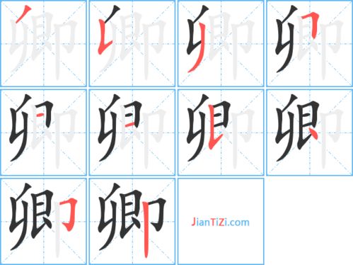 削字组词，卿字组词和拼音怎么写