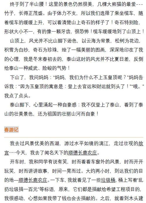 描写树木的词语有哪些