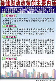 稳健的意思稳健的意思是什么