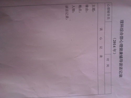 调查访谈记录怎么写，单位员工家访访谈记录怎么写