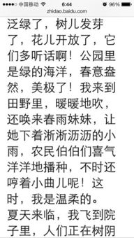 关于大风的作文