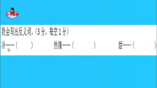 笔直的反义词是什么