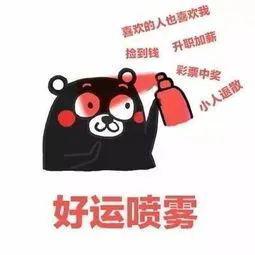 运气好的图片，运气好的网名