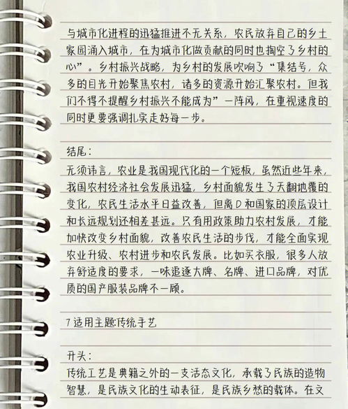 写作文万能开头和结尾摘抄