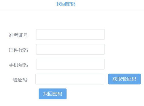 东莞中考报考网站初始密码是什么呢