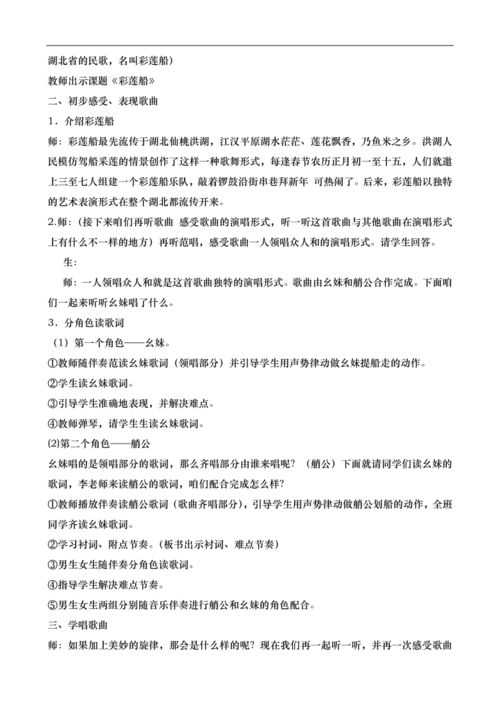 部编本三年级语文下册《荷花》课件【三篇】