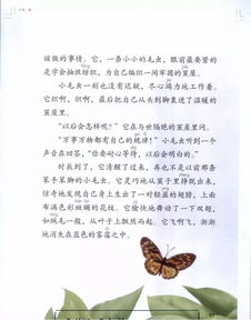 小学二年级上册语文课本电子版，小学二年级上册语文课本第一课