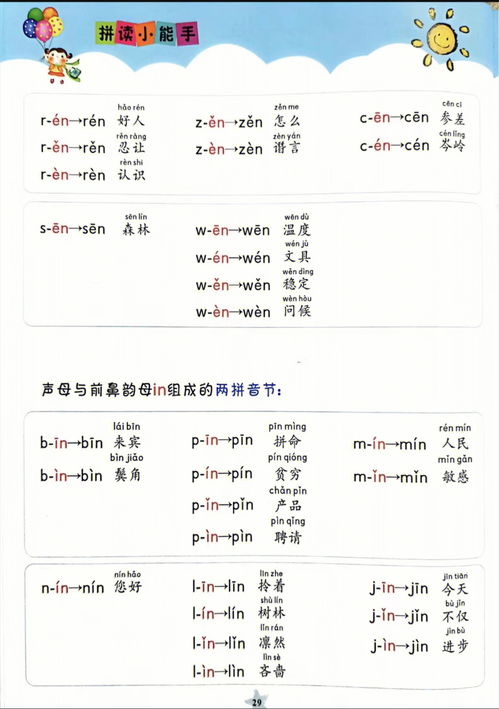 德的拼音和词语，值此的拼音