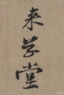 淹留的拼音，淹鱼怎么淹制作方法