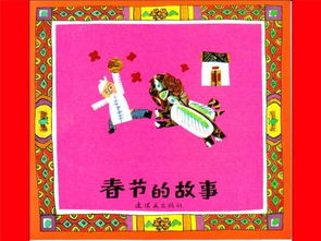 关于新年的故事幼儿园，关于新年的故事英语