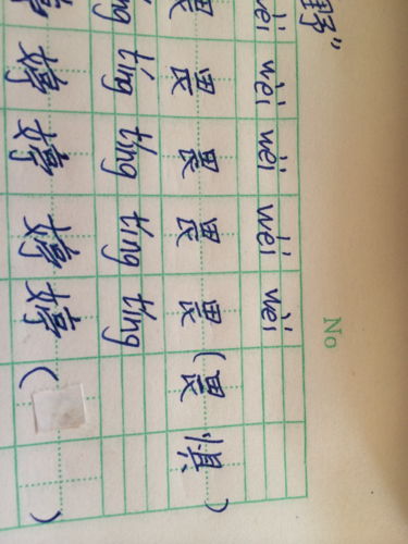 组词请让对吗，组词请仿照给列题给每个字组三个以上的词语