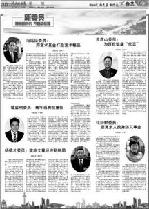 人民政协报的版面内容