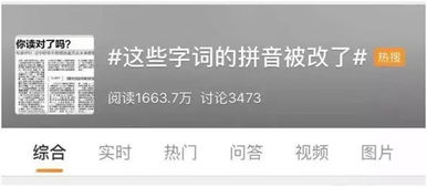 瞠目结舌读音什么意思，瞠目结舌的读音是什么意思