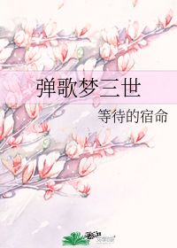 弹歌是一首原始猎歌,歌词载于什么时候
