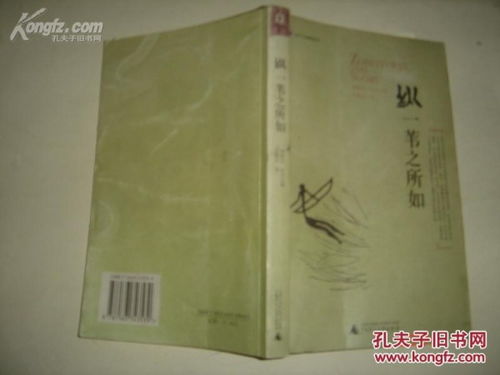 纵一苇之所如凌万顷之茫然翻译