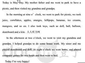 我的一天英语作文