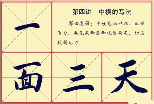 曲的笔顺