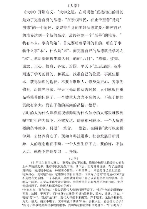 大学感想300字，考上大学感想