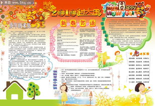 黑板报版面如何设计?