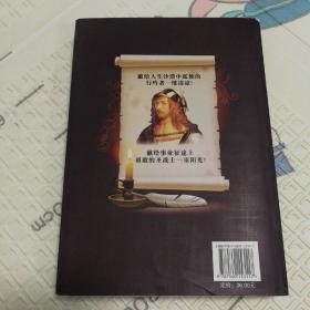 《羊皮卷》txt下载在线阅读全文,求百度网盘云资源