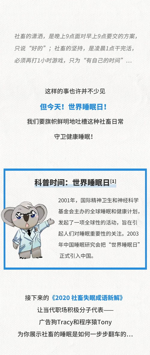 彻夜难眠成语的意思