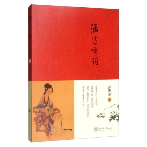 咏组词有哪些词语有哪些