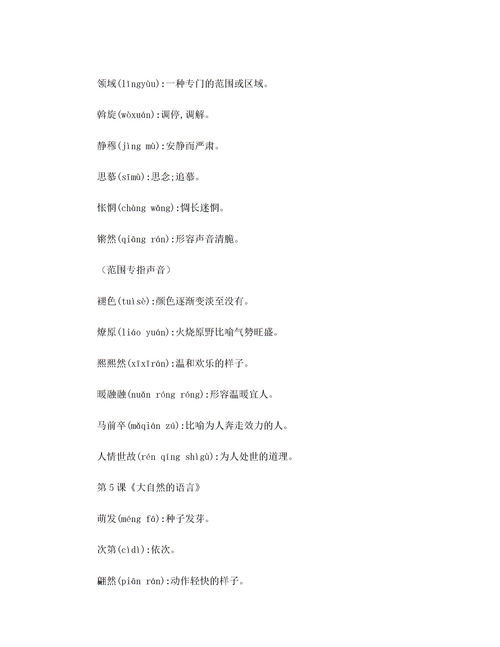 词语造句:用峡谷造句(约30个)